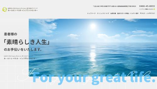 城戸歯科クリニックのキャプチャ画像